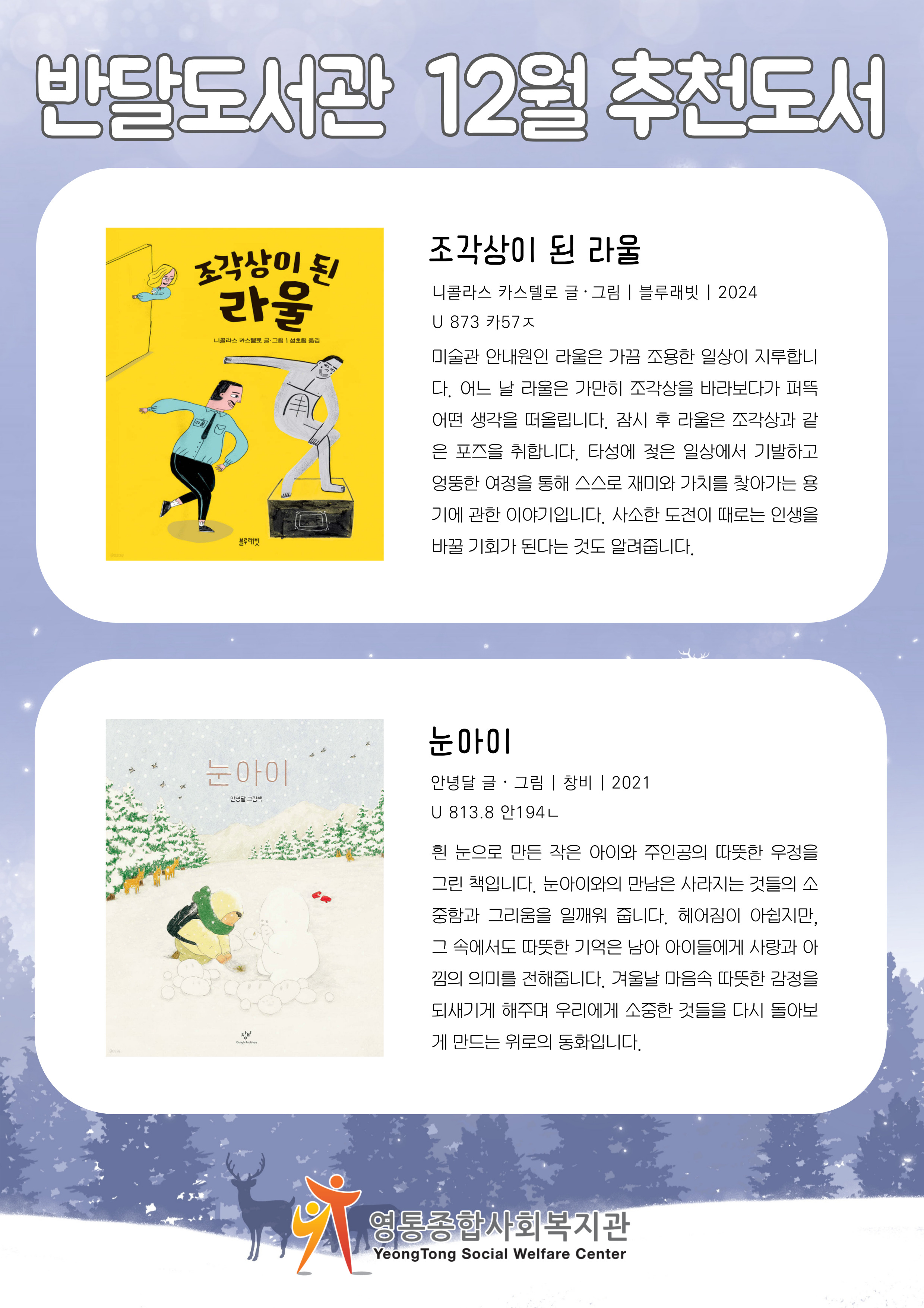 12월추천도서.jpg